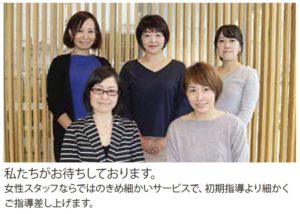 千葉かつ子税理士とスタッフ