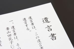 相続