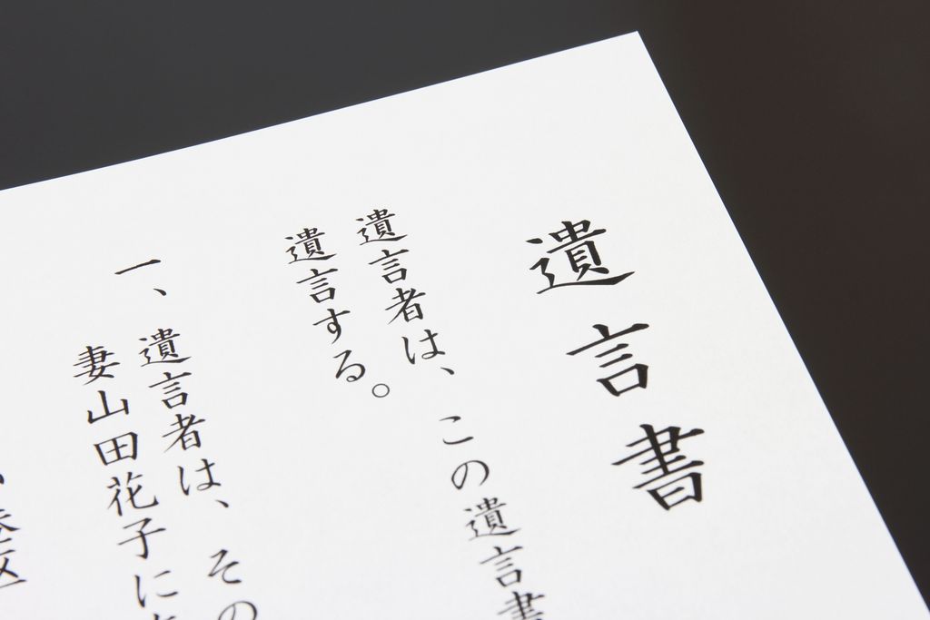 自筆証書遺言等の方式緩和について－民法改正－H31.1.13～スタート