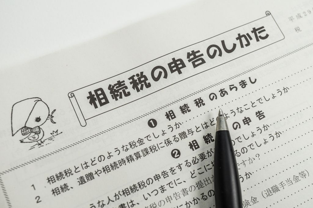 【相続税】生命保険金・死亡退職金に税金はかかるの?【東松山の税理士事務所】