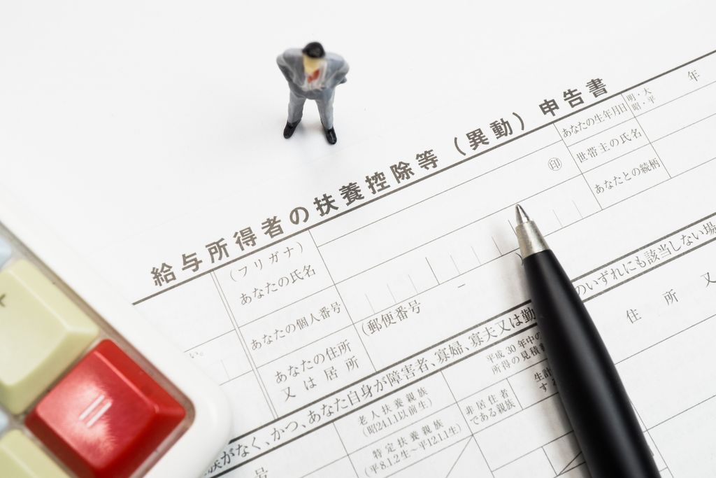 【法人税】法定調書ってなんだろう?【東松山の税理士事務所】