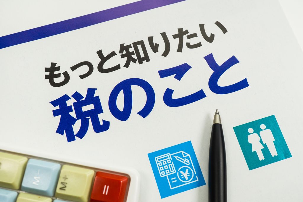 【法人税】法人設立の際に必要な届出書は?【東松山の税理士事務所】