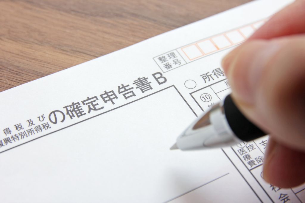【所得税】必見!もしも確定申告を忘れてしまったら?!【東松山の税理士事務所】