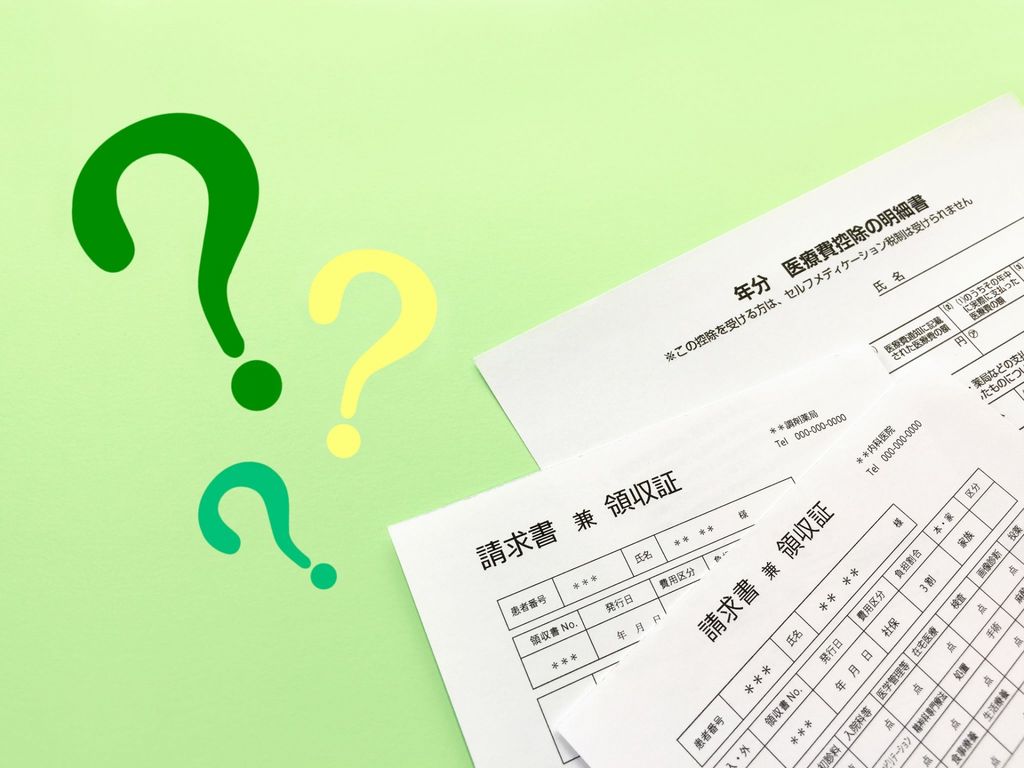 【確定申告】基礎から学ぶ医療費控除②【東松山の税理士】医療控除ってなに?基礎から分かりやすく教えます。