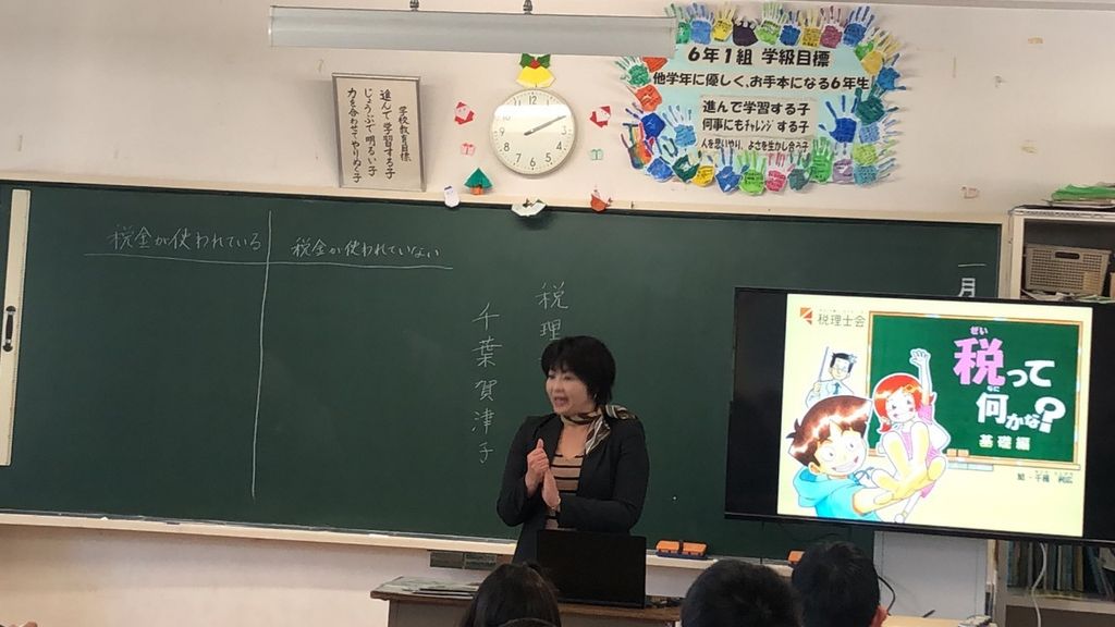 租税教室を行いました！