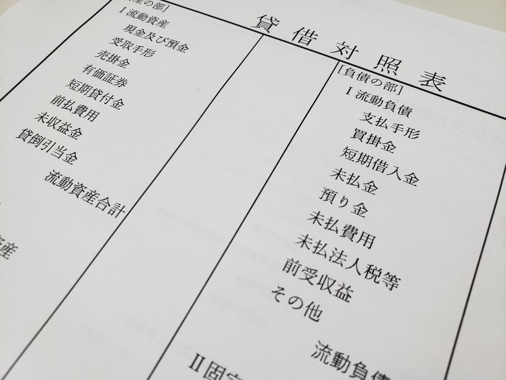 【法人税・所得税】経営者に知ってほしい会計基礎知識①【東松山の税理士事務所】