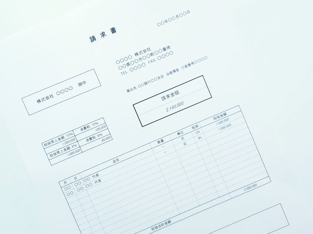 【消費税】インボイス制度について学ぼう!【東松山の税理士事務所】