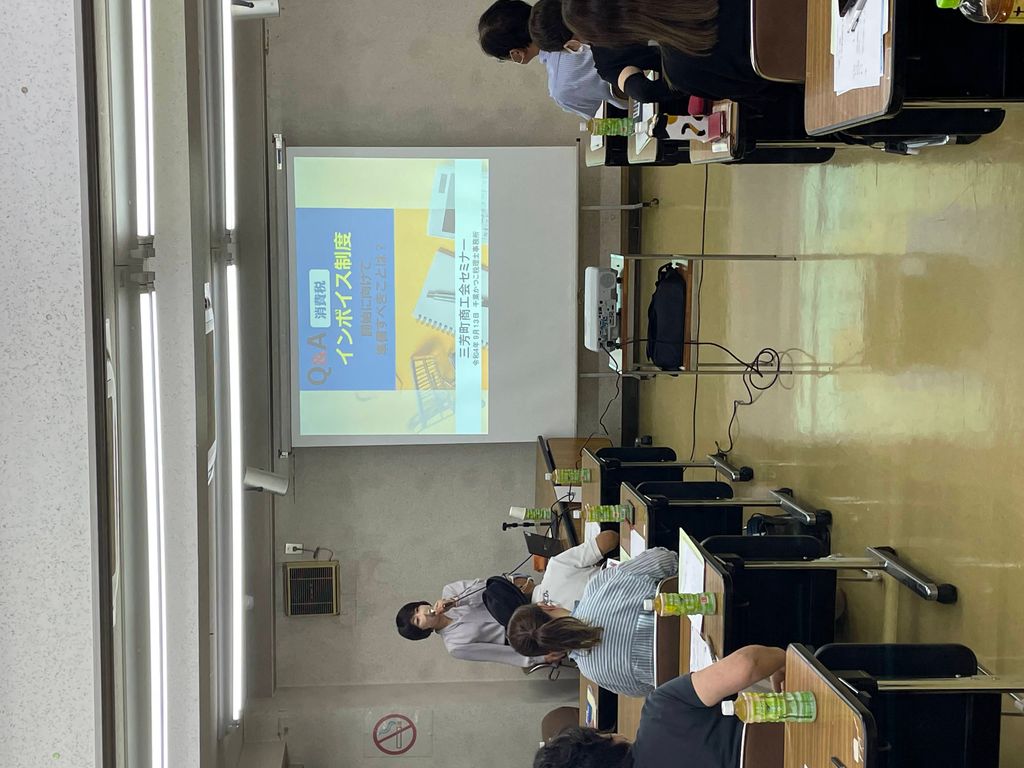 三芳町商工会主催のセミナーに講師として参加しました