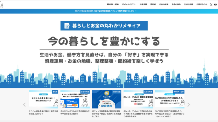 監修者就任のお知らせ