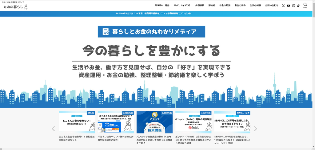 監修者就任のお知らせ
